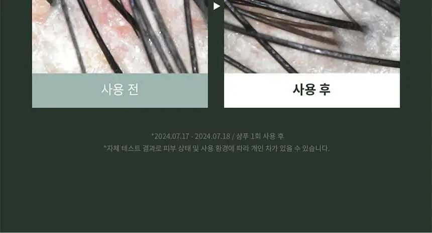 [다시마 PDRN] 그로우어스 알게 테라피 미네랄 샴푸 500g 기획/단품 상세페이지 17